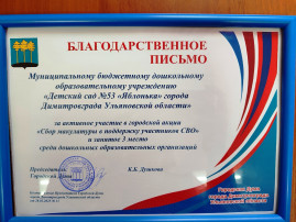 Поздравляем с занятым 3-им местом Поздравляем с занятым 3-им местом.
