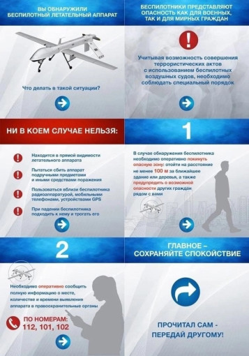 беспилотник беспилотник.